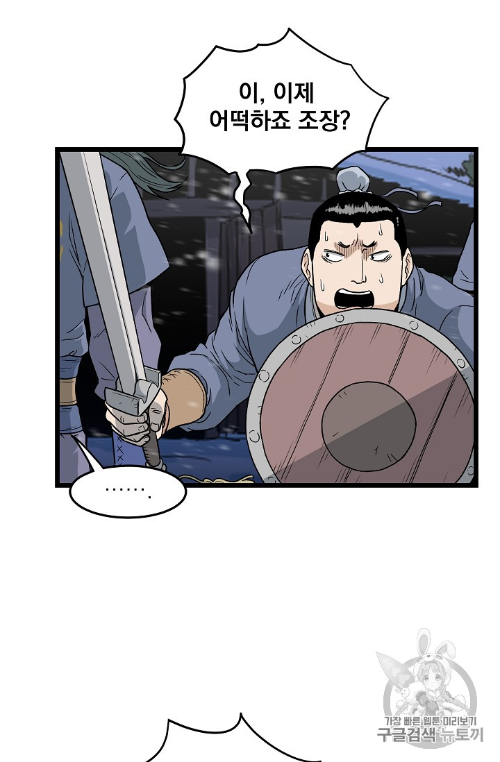 Murim Login Ch.22 p66