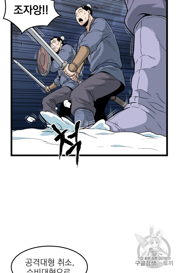 Murim Login Ch.22 p68
