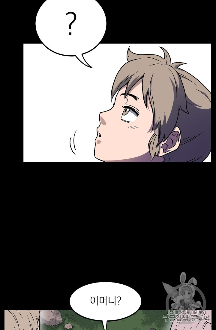 Murim Login Ch.22 p7