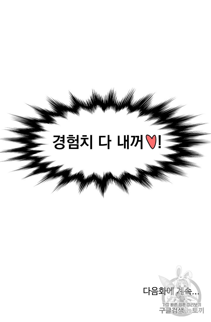 Murim Login Ch.22 p73