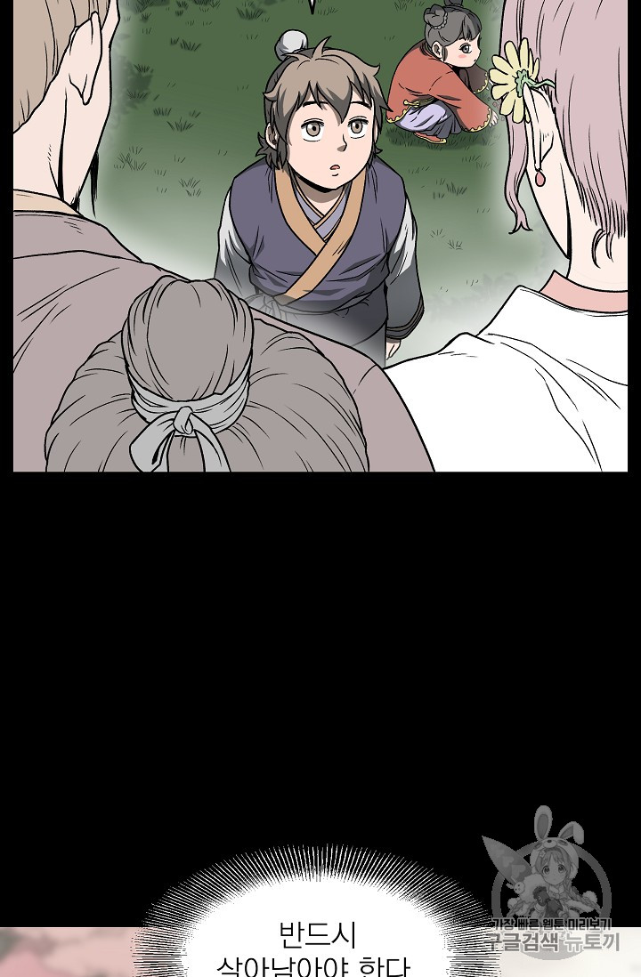 Murim Login Ch.22 p8