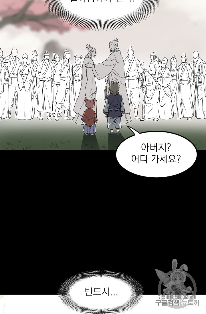 Murim Login Ch.22 p9