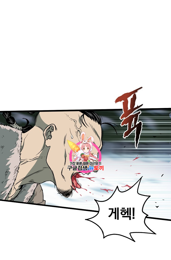 Murim Login Ch.23 p1