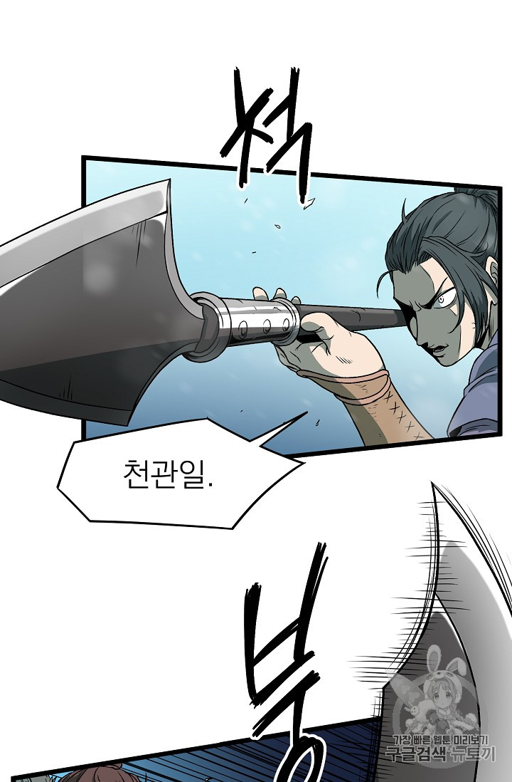 Murim Login Ch.23 p10