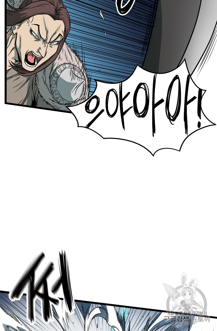 Murim Login Ch.23 p11