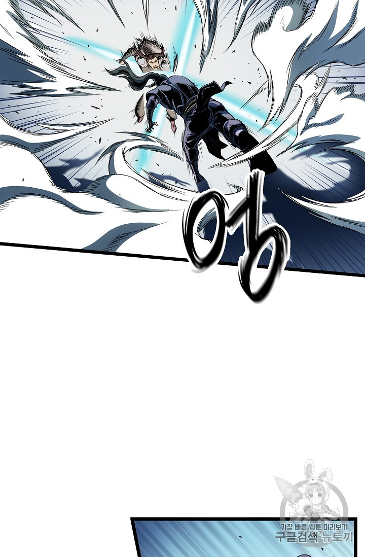 Murim Login Ch.23 p12