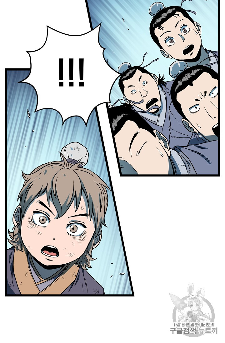 Murim Login Ch.23 p13