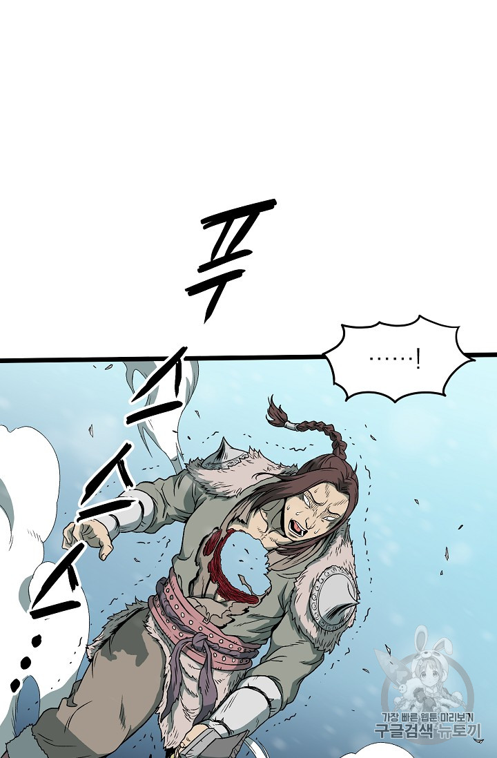 Murim Login Ch.23 p14