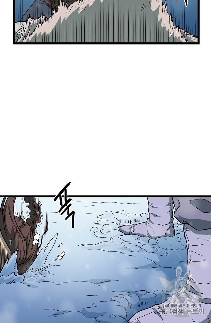 Murim Login Ch.23 p16