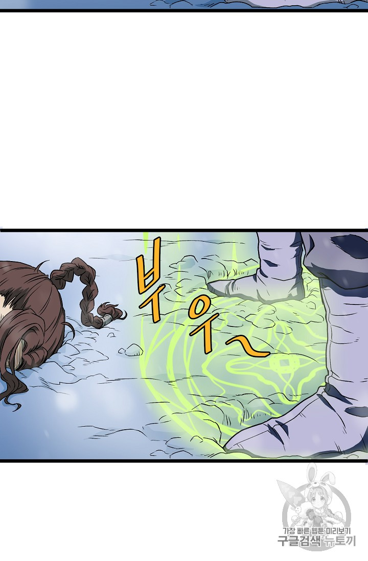 Murim Login Ch.23 p17