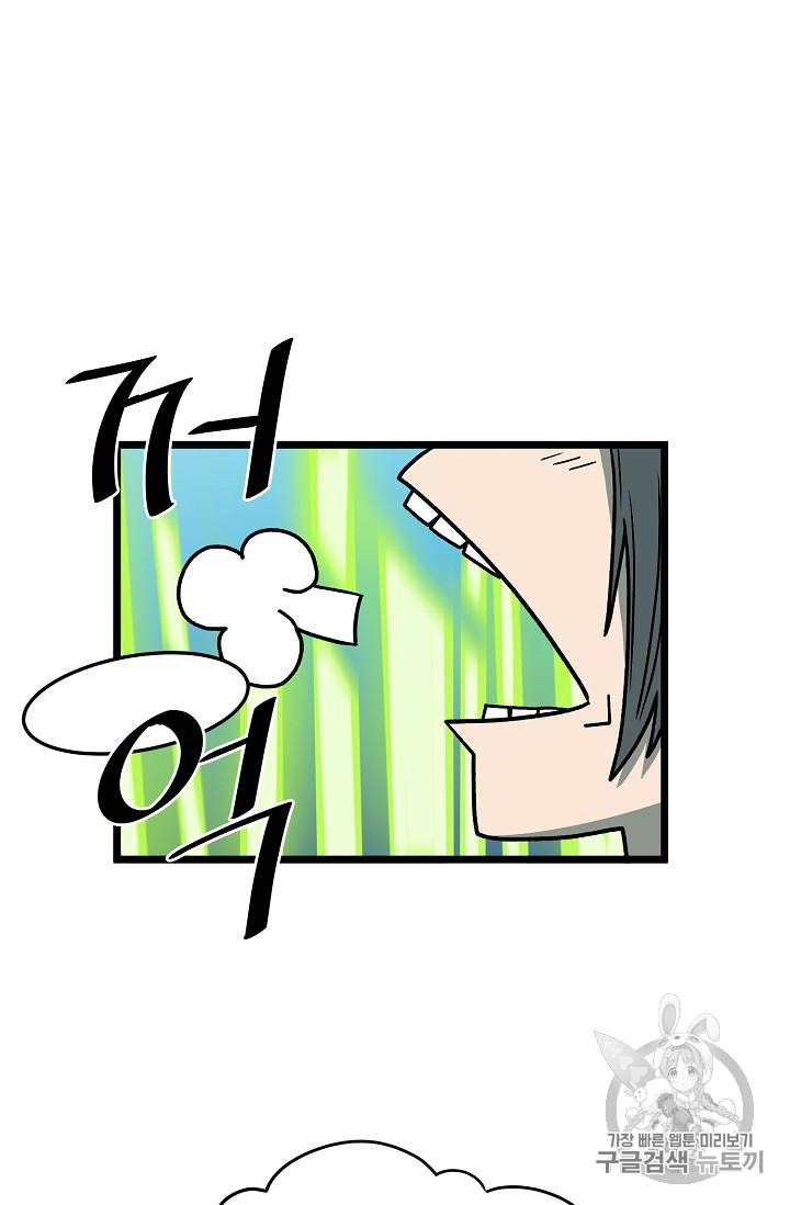 Murim Login Ch.23 p18
