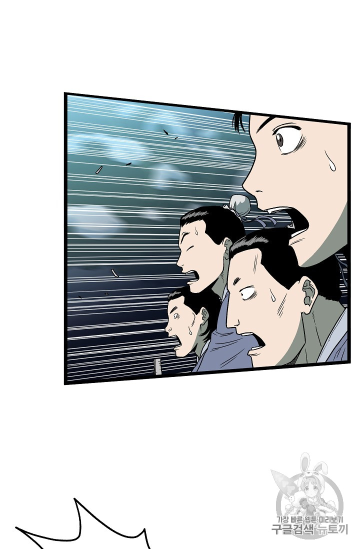 Murim Login Ch.23 p2