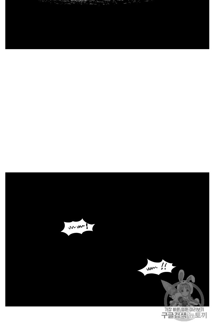 Murim Login Ch.23 p23
