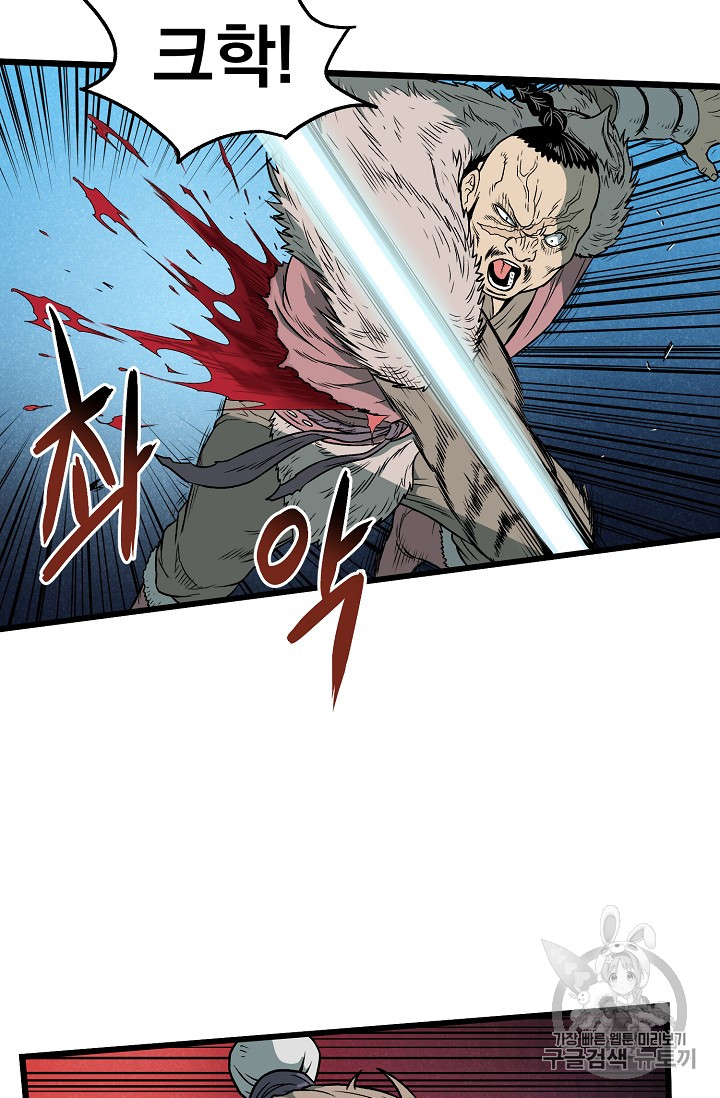 Murim Login Ch.23 p3