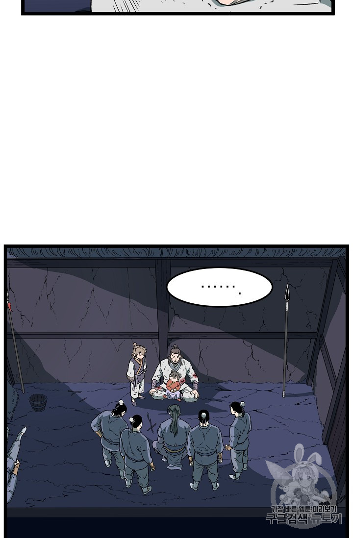 Murim Login Ch.23 p35
