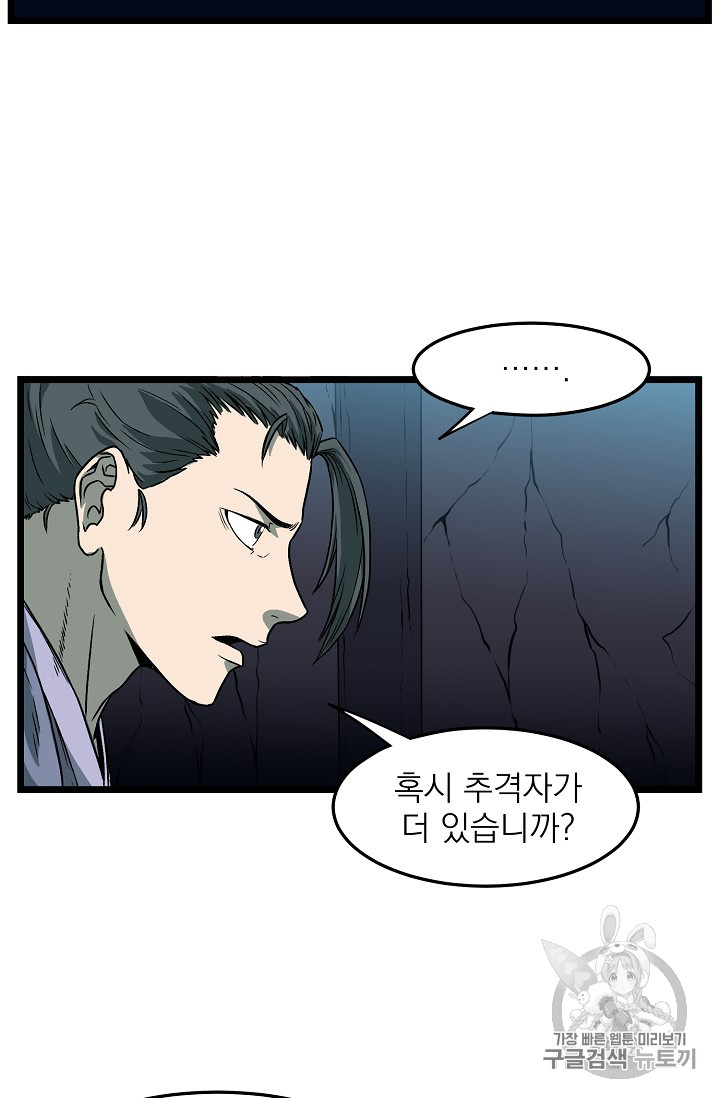Murim Login Ch.23 p36
