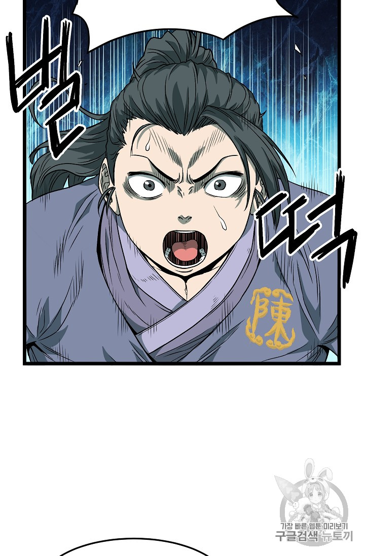 Murim Login Ch.23 p38