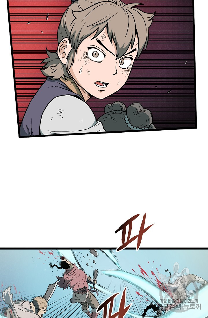 Murim Login Ch.23 p4
