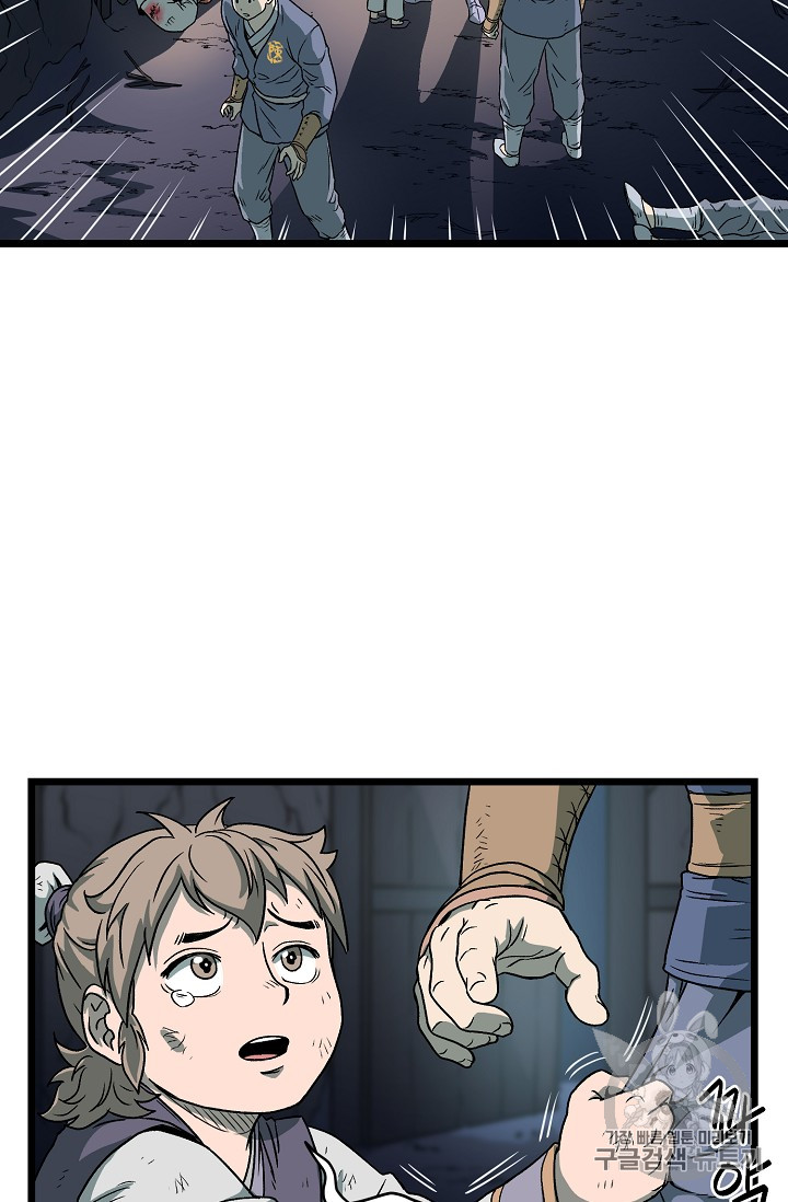 Murim Login Ch.23 p52