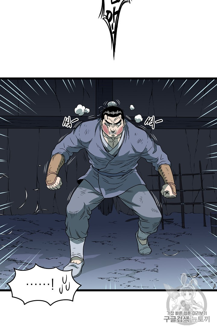 Murim Login Ch.23 p59