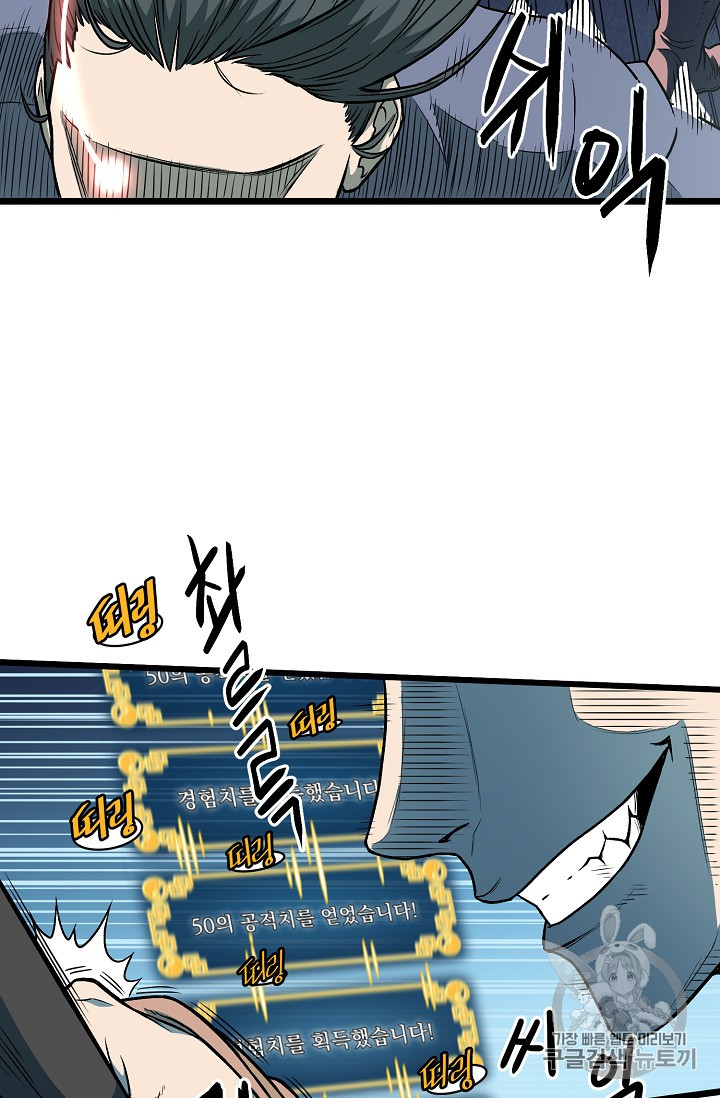 Murim Login Ch.23 p6