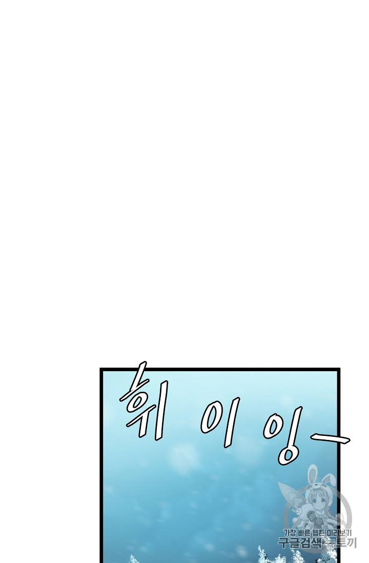Murim Login Ch.23 p64