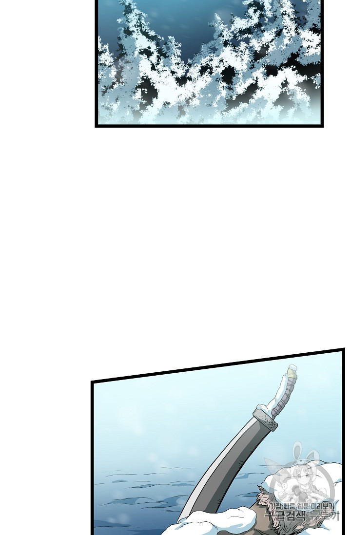 Murim Login Ch.23 p65
