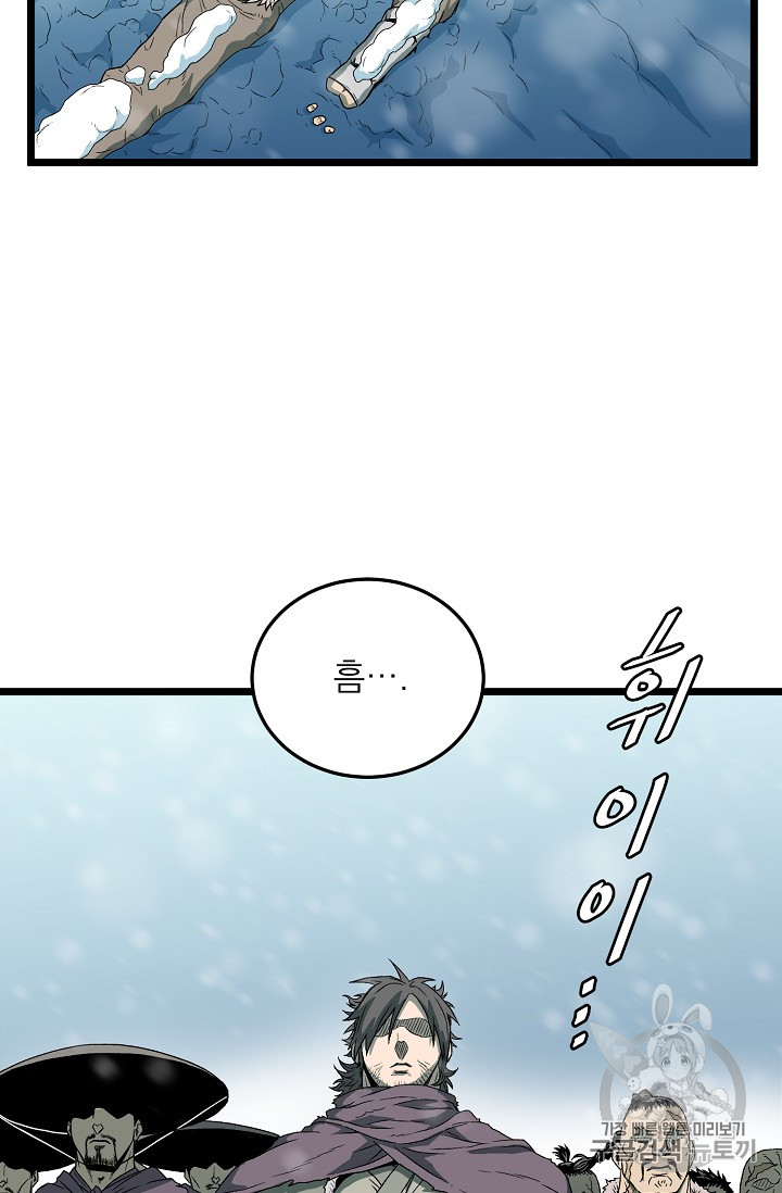 Murim Login Ch.23 p67