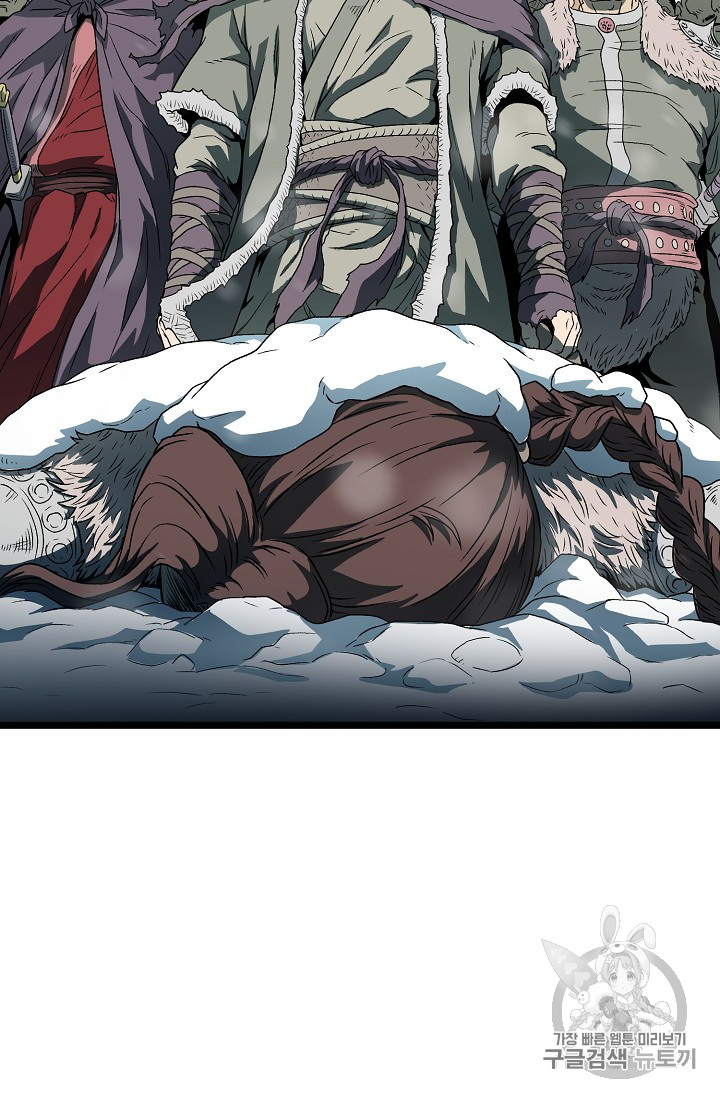 Murim Login Ch.23 p68