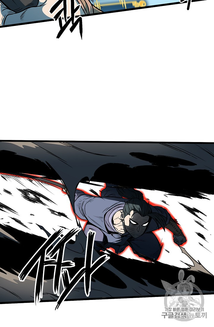 Murim Login Ch.23 p7