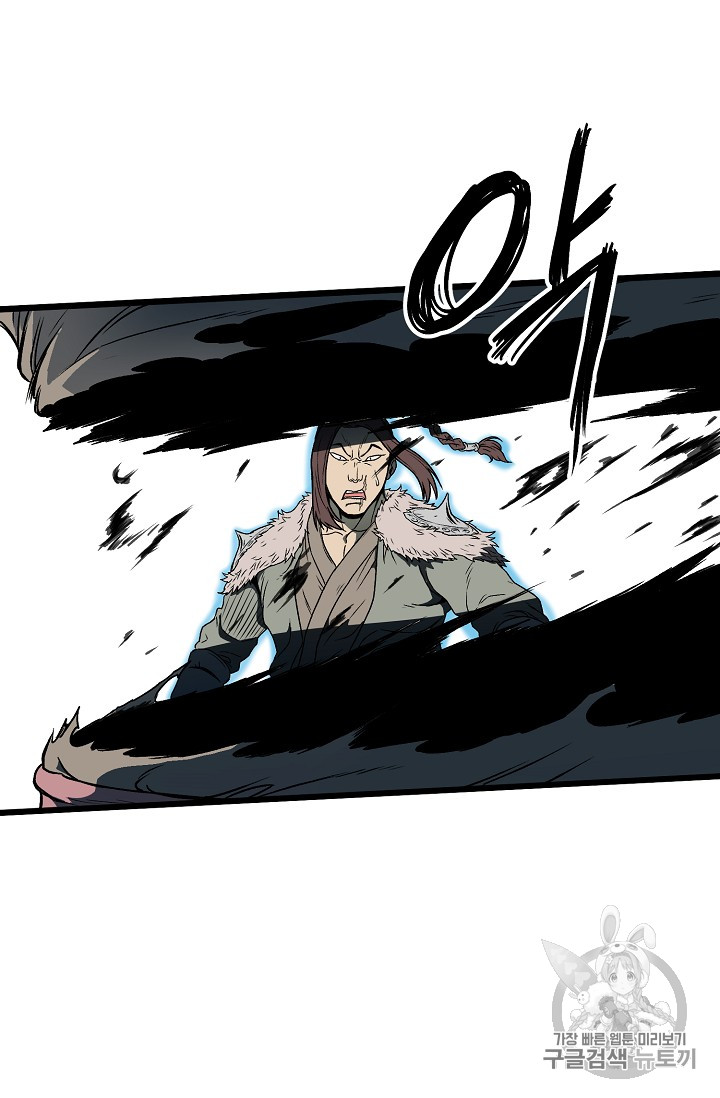 Murim Login Ch.23 p8
