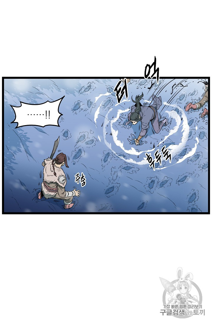 Murim Login Ch.23 p9