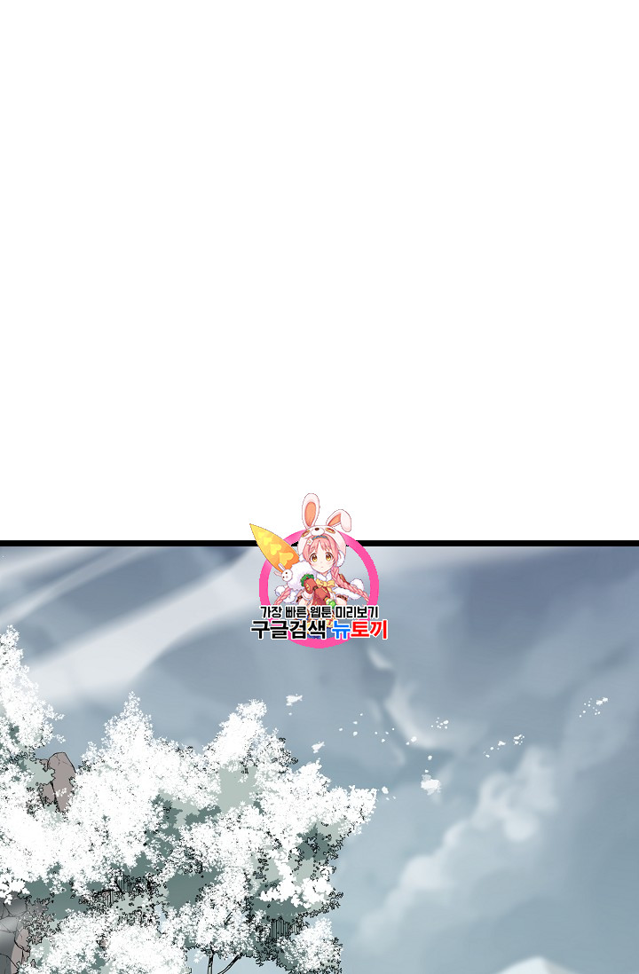 Murim Login Ch.24 p1