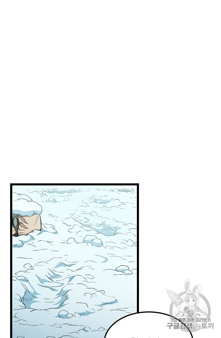 Murim Login Ch.24 p11
