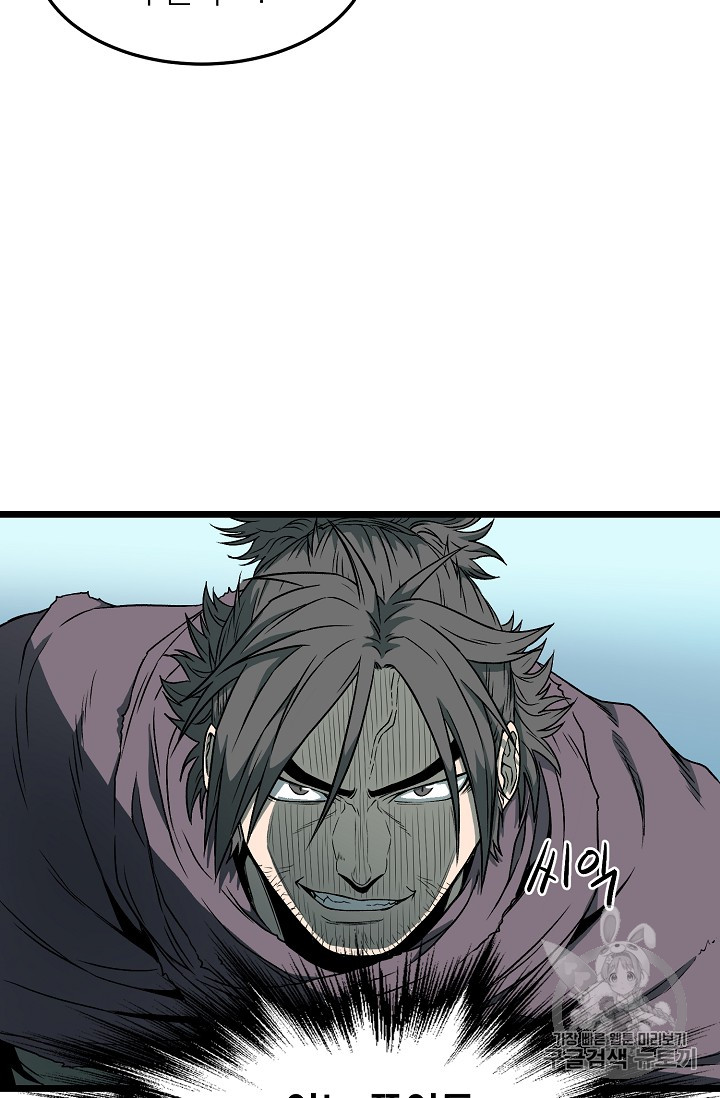 Murim Login Ch.24 p16