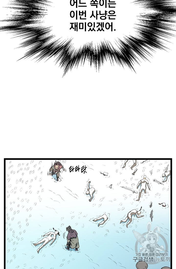 Murim Login Ch.24 p17