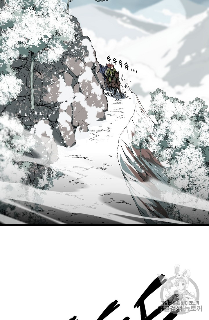Murim Login Ch.24 p2