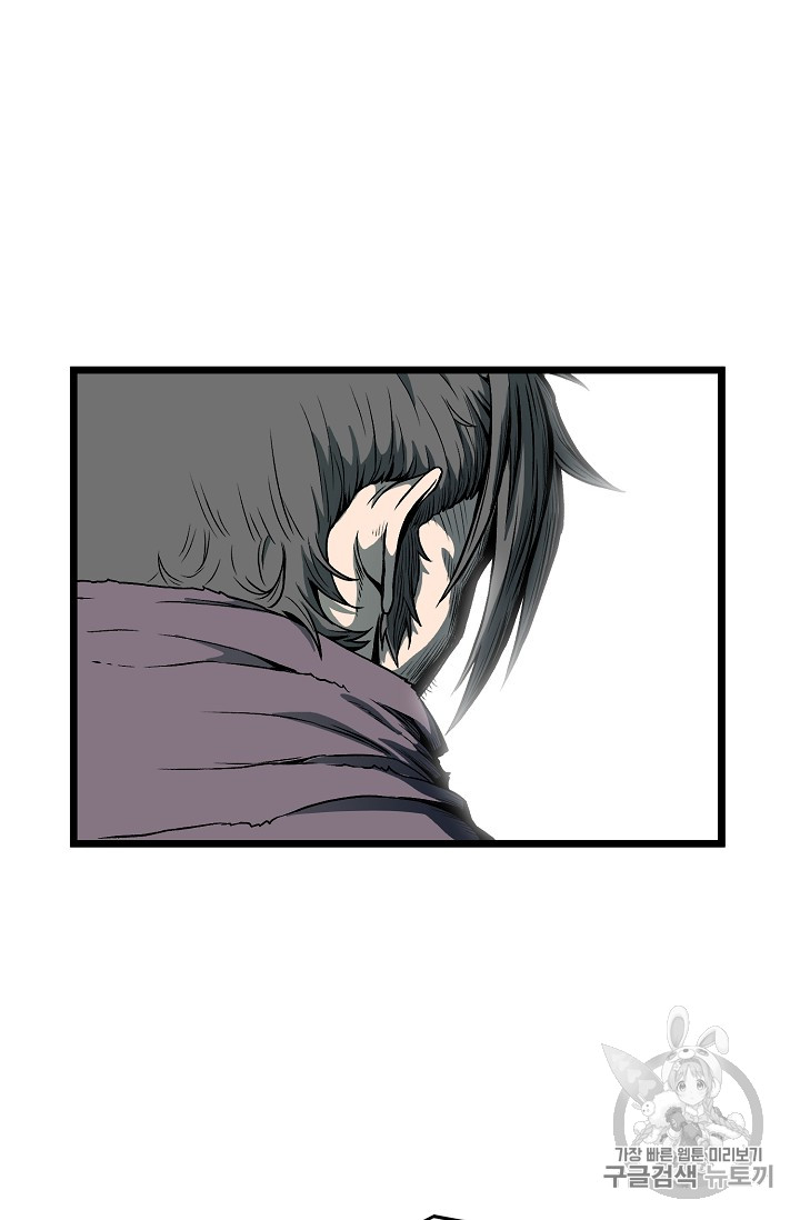 Murim Login Ch.24 p21