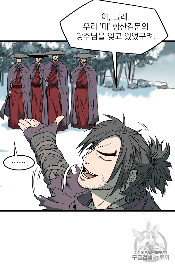 Murim Login Ch.24 p22