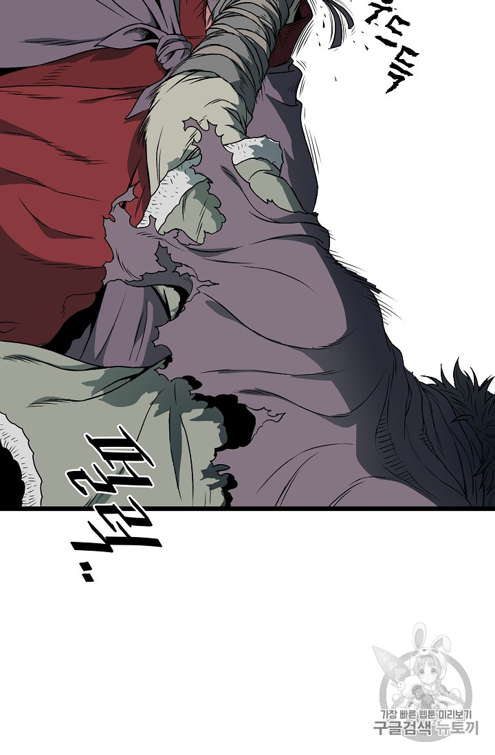 Murim Login Ch.24 p28
