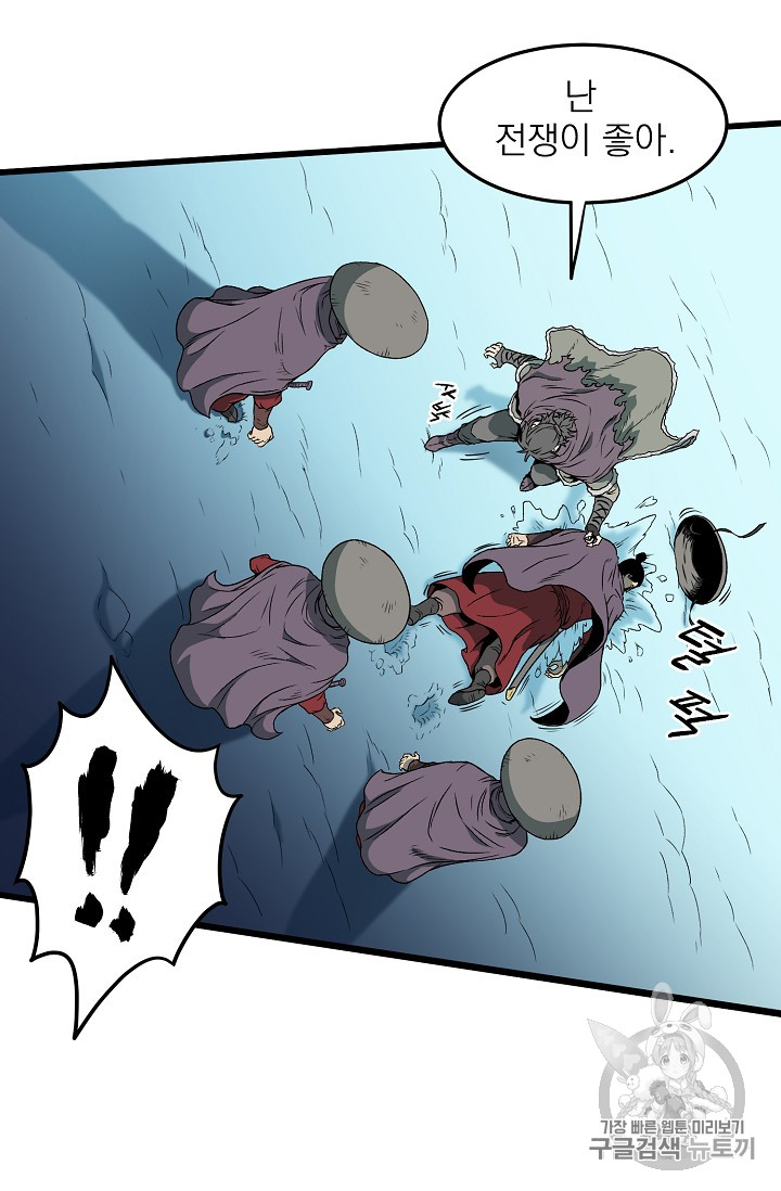 Murim Login Ch.24 p29
