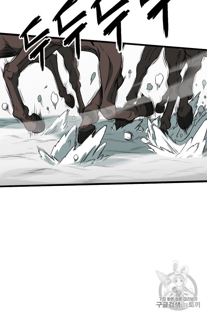Murim Login Ch.24 p3