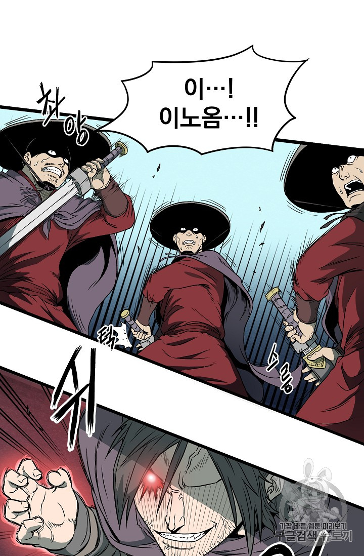 Murim Login Ch.24 p30
