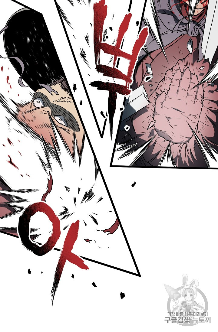 Murim Login Ch.24 p32