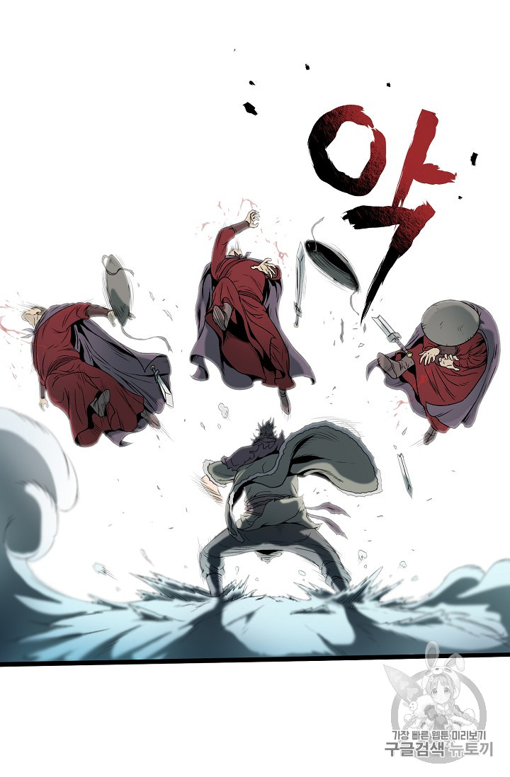Murim Login Ch.24 p33