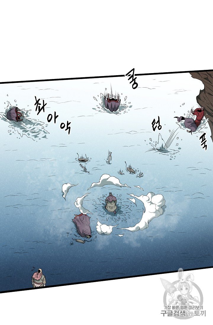 Murim Login Ch.24 p34