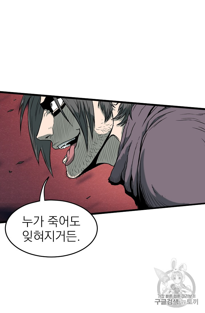 Murim Login Ch.24 p35