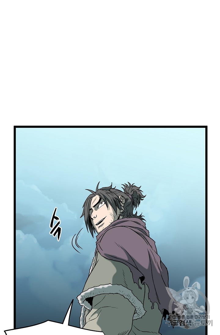Murim Login Ch.24 p36