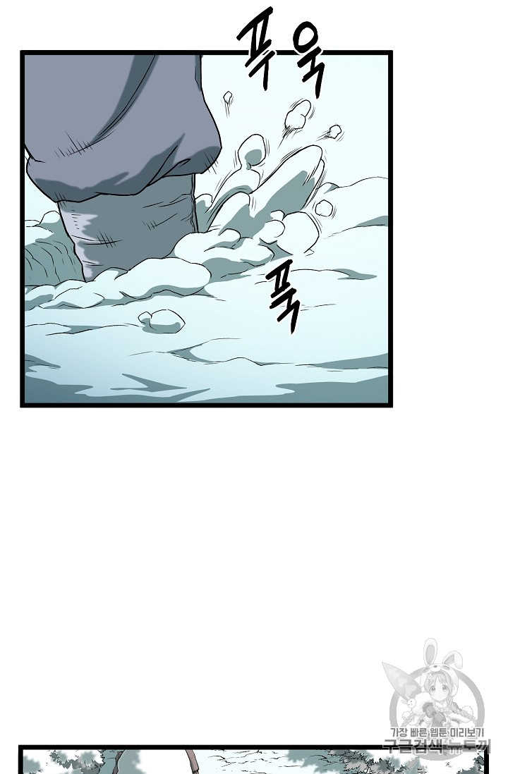 Murim Login Ch.24 p38