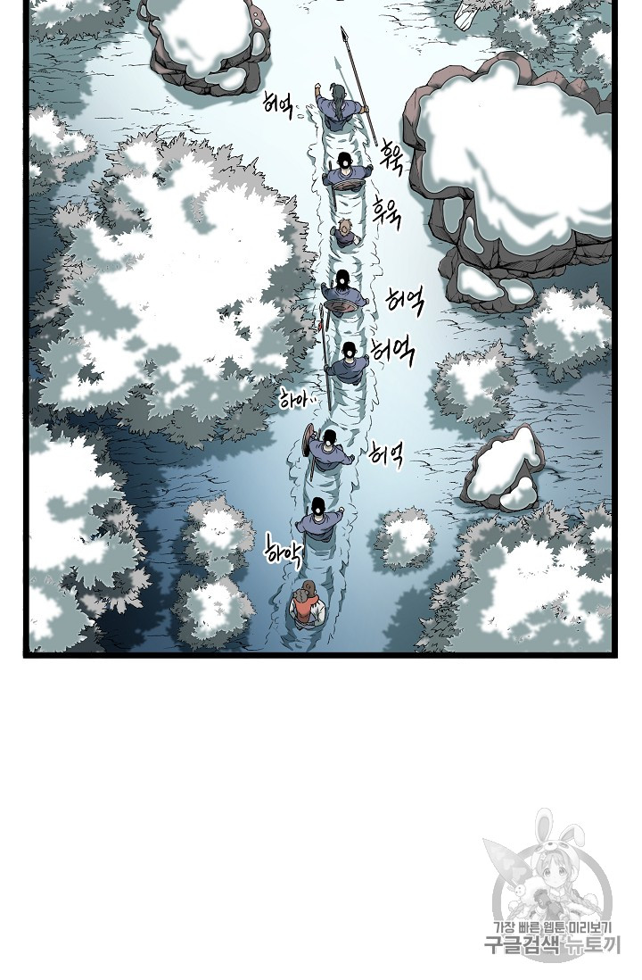 Murim Login Ch.24 p39